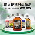 100ml便携装样酒 纹银百两 洋酒调配型 朗姆酒洋酒 随身带随心喝 