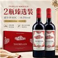 2瓶臻选装! 法国AOC波尔多大区级进口图塔波尔多干红葡萄酒 聚餐送礼宴请 750mlx2