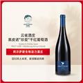 云雀酒庄 黑皮诺“珍爱”Grand cru葡萄园干红葡萄酒