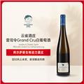 云雀酒庄 雷司令Grand cru葡萄园白葡萄酒