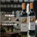 璞鹰赤霞珠干红葡萄酒2017(750ml)