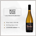 雾湾限量系列过桶长相思干白葡萄酒(750ml)
