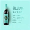 莱恩堡家系列干红葡萄酒（375mL）