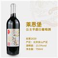 莱恩堡公主半甜白葡萄酒（如意2020）