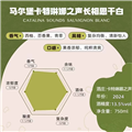 新西兰进口双金奖经典马尔堡产区卡特琳娜之声长相思干型白葡萄酒750ml*2瓶