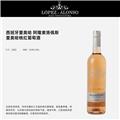 【六支整箱】阿隆索洛佩斯里奥哈桃红葡萄酒