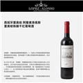 【六支整箱】阿隆索洛佩斯里奥哈陈酿干红葡萄酒