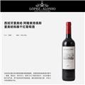 【六支整箱】阿隆索洛佩斯里奥哈陈酿干红葡萄酒