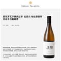 拉斐尔.帕拉西奥斯酒庄月桂干白葡萄酒