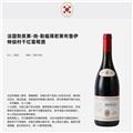 尚-勒福薄若莱布鲁伊特级村干红葡萄酒