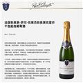 罗尔-克莱杰勃艮第克雷芒干型起泡葡萄酒