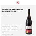 【六支整箱】皇子酒窖酿酒师签名版罗纳河谷老藤干红葡萄酒
