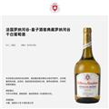 【六支整箱】皇子酒窖典藏罗纳河谷干白葡萄酒