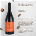 【双支装】奥瑞尔酒庄百年老藤佳丽酿干红葡萄酒