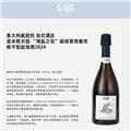 加贝酒庄 圣米歇尔园 “海盐之花”超级普洛塞克极干型起泡酒