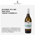 罗马人酒庄 弗留利-伊松佐 "松提乌姆"干白葡萄酒