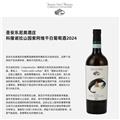 圣安东尼奥酒庄 科隆诺拉山园索阿维干白葡萄酒