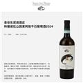 圣安东尼奥酒庄 科隆诺拉山园索阿维干白葡萄酒