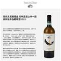 圣安东尼奥酒庄 切利亚尼山单一园索阿维干白葡萄酒