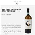 圣安东尼奥酒庄 切利亚尼山单一园索阿维干白葡萄酒
