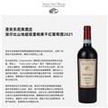 圣安东尼奥酒庄 加尔比山地超级里帕索干红葡萄酒