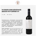 科尔西尼亲王家族马西利亚纳庄园 超级托斯卡纳干红葡萄酒
