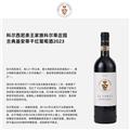 科尔西尼亲王家族科尔蒂庄园 古典基安蒂干红葡萄酒