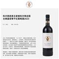 科尔西尼亲王家族科尔蒂庄园 古典基安蒂干红葡萄酒