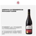 【四支尝鲜装】法国皇子酒窖酿酒师签名版干红葡萄酒