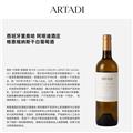 【双支尝鲜装】西班牙里奥哈 阿塔迪酒庄格恩维纳斯干红干白葡萄酒