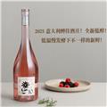 乌利塞酒庄 “胭粉”阿布鲁佐特雷子产区桃红葡萄酒2025