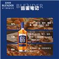 百利得66单一调和威士忌700ml洋酒烈酒礼盒节日礼