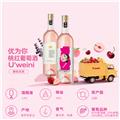 2024年优为你桃红葡萄酒
