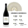 2024年沃勒蒙酒庄红葡萄酒