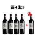 【买4发5套装】2020年爱诗途品阁红葡萄酒