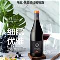 味觉·黑品诺红葡萄酒