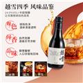 越雪四季系列十年陈酿绍兴黄酒半甜善酿14度 180ml*4瓶礼盒