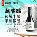 越雪四季系列十年陈酿绍兴黄酒半甜善酿14度 300ml