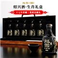 越雪生肖绍兴黄酒半干14度礼盒装318ml*6瓶 黑曜（牛虎兔龙蛇羊）