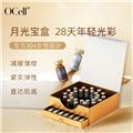 OCell肌元赋活修护精华套装（月光宝盒）