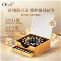 OCell肌元赋活修护精华套装（月光宝盒）