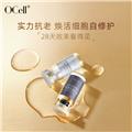 OCell肌元赋活修护精华套装（月光宝盒）
