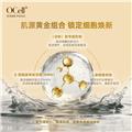 OCell御龄焕颜精华霜
