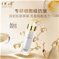 OCell凝时润颜精华水