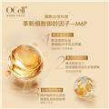 OCell玻色因塑颜充盈乳液面膜