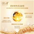 OCell玻色因塑颜充盈乳液面膜