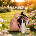 OCell御龄双钥焕颜旅行体验装