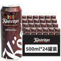 卡力特黑啤酒（500ml罐）*12
