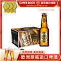 超级波克金啤酒 200ml【整箱装200ml*24瓶】