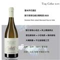 雷米乔巴酒庄默尔索索拉威白葡萄酒2023